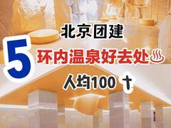 -沉浸北京·团建旅行·密室剧本杀·年会会议轰趴拓展