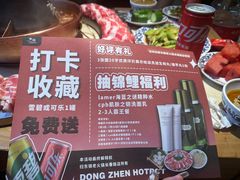 -东镇老火锅(长春路首店)