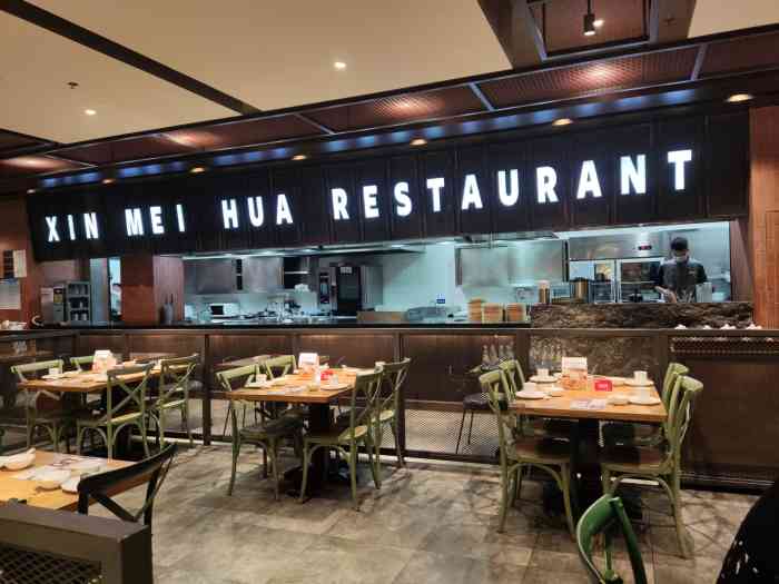 新梅华餐厅吴江吾悦广场店