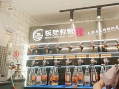 -板凳鲜酿·精酿啤酒(建设路站)