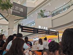 -野人先生Gelato(上海长宁龙之梦店)