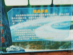 -龙达温泉生态城
