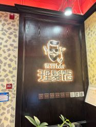 -东方先生国潮男士理发馆