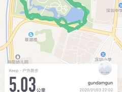 -人民公园(罗湖区)