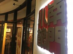 -南门小馆·清真(国贸商城店)