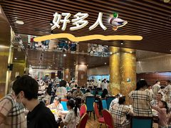-和润·香水湾海鲜自助餐厅