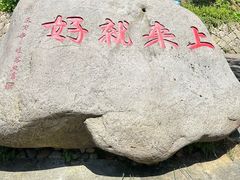 -普陀山慧济禅寺