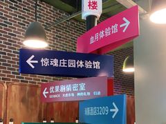 -YOGO优果密室逃脱(新佳丽广场店)