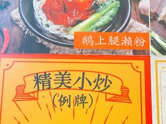 -烧鹅濑(西华路店)