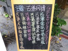 -歎雪糕低糖低脂Gelato冰淇淋