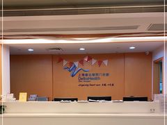 -上海德达德西门诊部