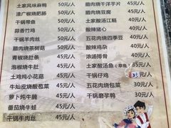 菜单-张关合渣(航空大道店)