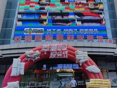 -莘潮国际家居(沪南店)