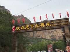 -沕沕水生态风景区