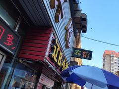 -辽B·小串(总店)