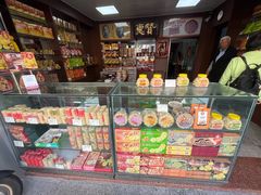 -惠赞老饼家(逢源商业街店)