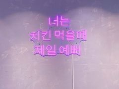 -chicken plus韩国炸鸡(城阳店)