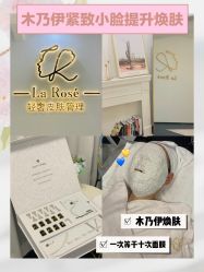 -La Rose·轻奢皮肤管理