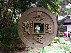 -汇龙潭
