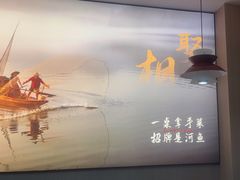 -鱼你相聚·河鲜馆(袁家岭店)