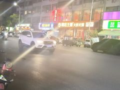 -槐店王婆大虾(新正路店)