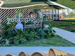 -中国天府农业博览园