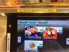 -京樽回転寿司(奥林匹克店)