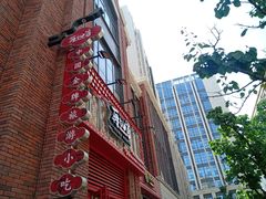 -再回首(中天健广场店)