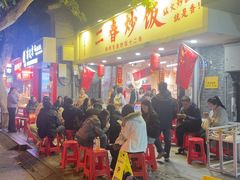 -扬二春炒饭(国庆路总店)
