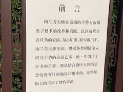 -梅园