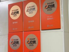 -海平馄饨(逍遥二路店)