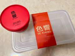 -色響火锅(恒隆广场店)