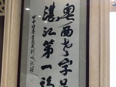 -口衣记鸡饭店