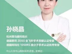 -黑马眼科·近视手术