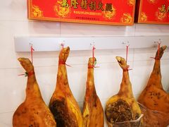 -万隆火腿庄