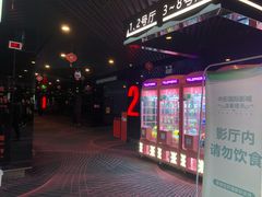-永旺梦乐城国际商城(北清路店)