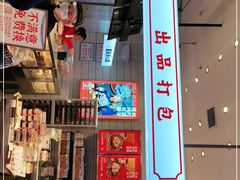 -墨茉点心局(梅溪湖新天地一店)