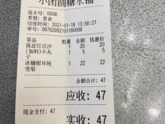 -小团圆糖水铺(襄阳南路店)