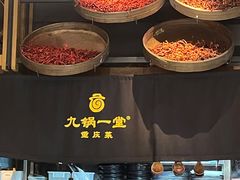 -九锅一堂酸菜鱼(新南凯德直营店)