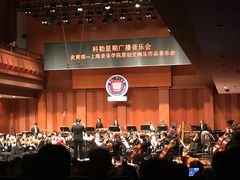 -贺绿汀音乐厅