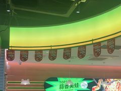 -蛙喔炭烧牛蛙(盐城盐都万达店)