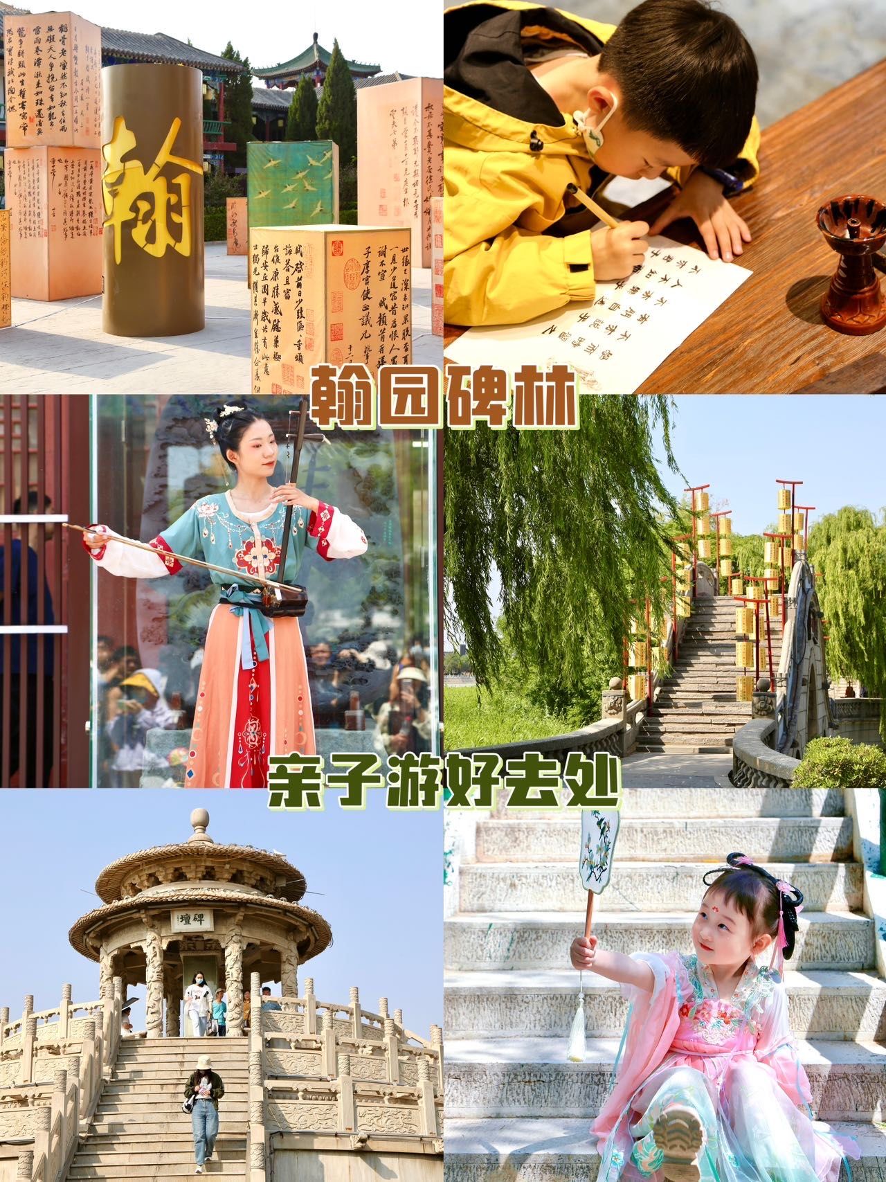 开封02带娃游玩翰园碑林02沉浸式游学6015