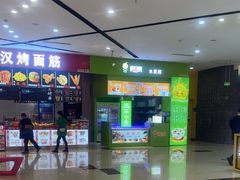 -万达广场(黄冈武穴店)