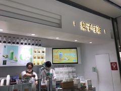 -叶子与茶(苏宁广场店)