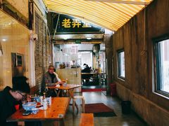 -沪西老弄堂面馆(定西路店)