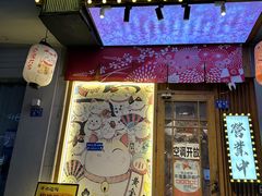 -牛也烧肉(摩尔城店)