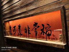 -颐和•海鲜砂锅粥•啫啫煲(奥林匹克广场店)
