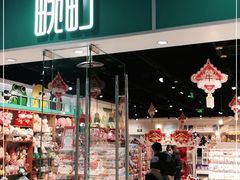 -畹町(槐房万达店)