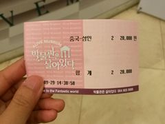 -爱来魔相4D艺术馆(济州中文馆)
