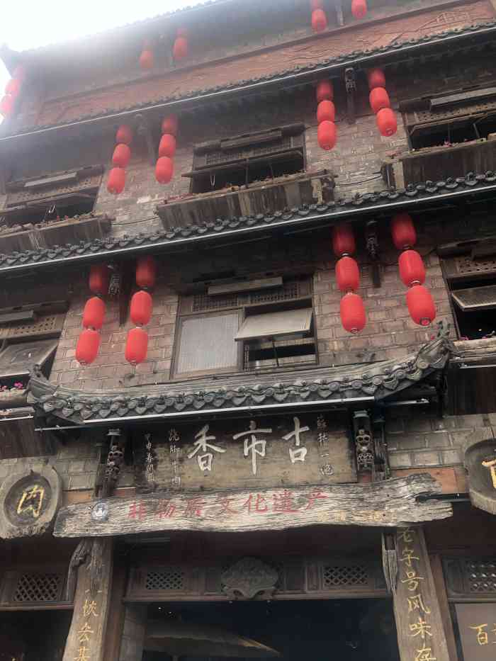 古市香跷脚牛肉·非物质文化遗产餐厅-"乐山苏稽镇,那是大名鼎鼎翘脚